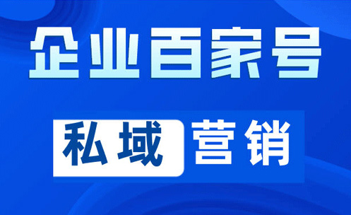 企业百家号蓝V认证