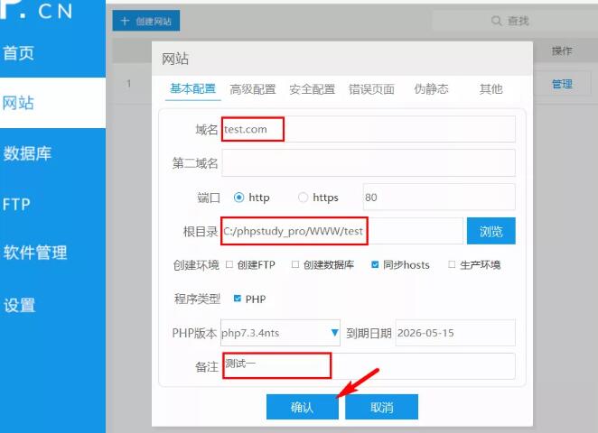 备注自定义