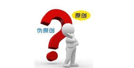 网站原创文章