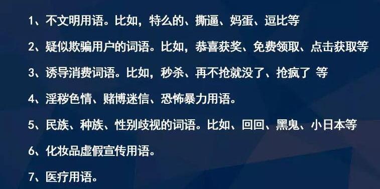 网站违禁词检测工具推荐,支持百度和