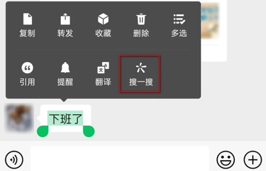 微信seo搜索