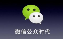 微信公众号怎么搭建?实现这4点就够了