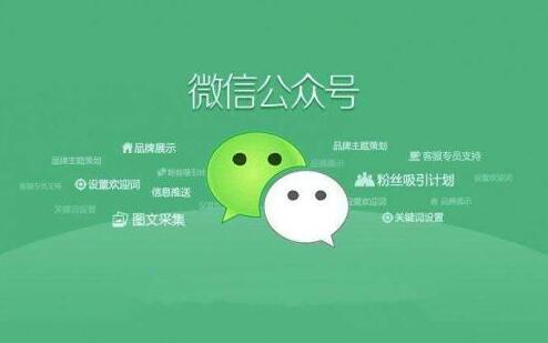 微信公众号怎么做文章推广