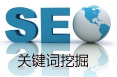 4条SEO网站优化建议,助你网站优化不迷
