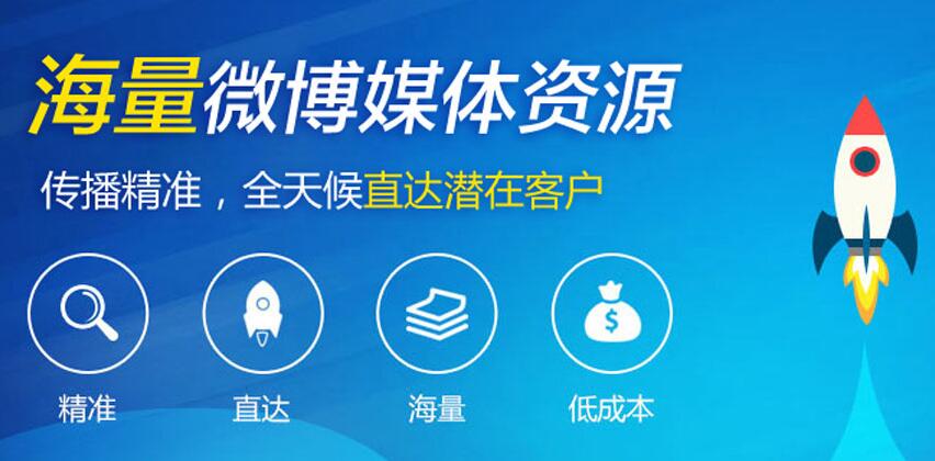 微博代运营优点