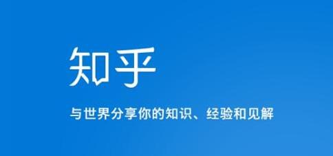 知乎seo优化