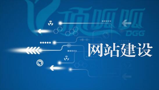 网站搭建技术