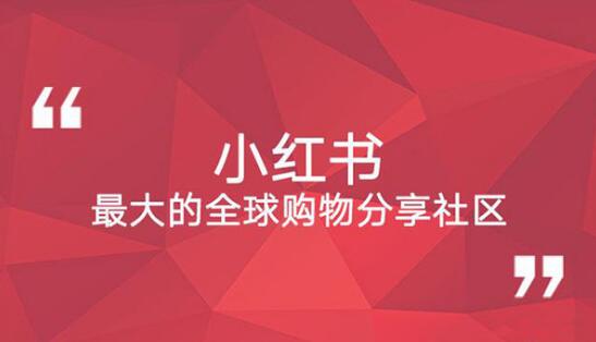 小红书推广多少钱一次