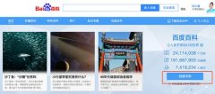 百度百科词条创建入口在哪里,创建流