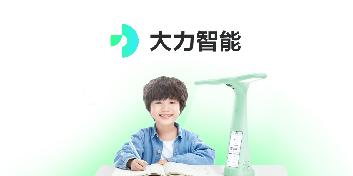 大力智能