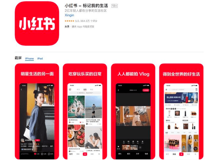 小红书提升用户互动