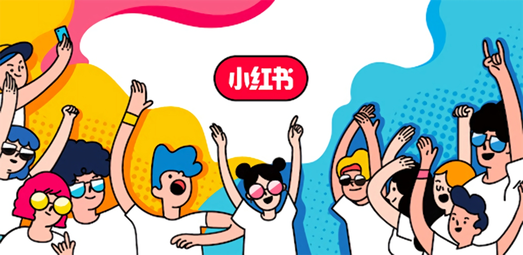 小红书保持内容输出