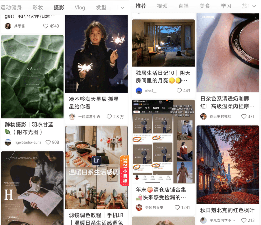 小红书建立互动