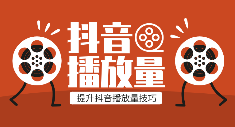 短剧播放变现