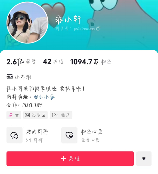 人设定位
