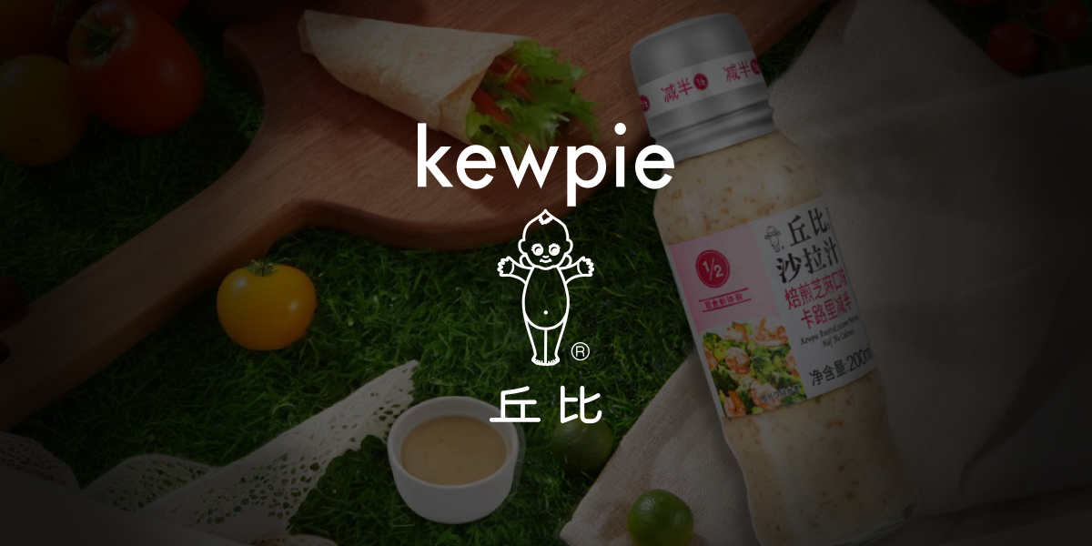 丘比沙拉酱