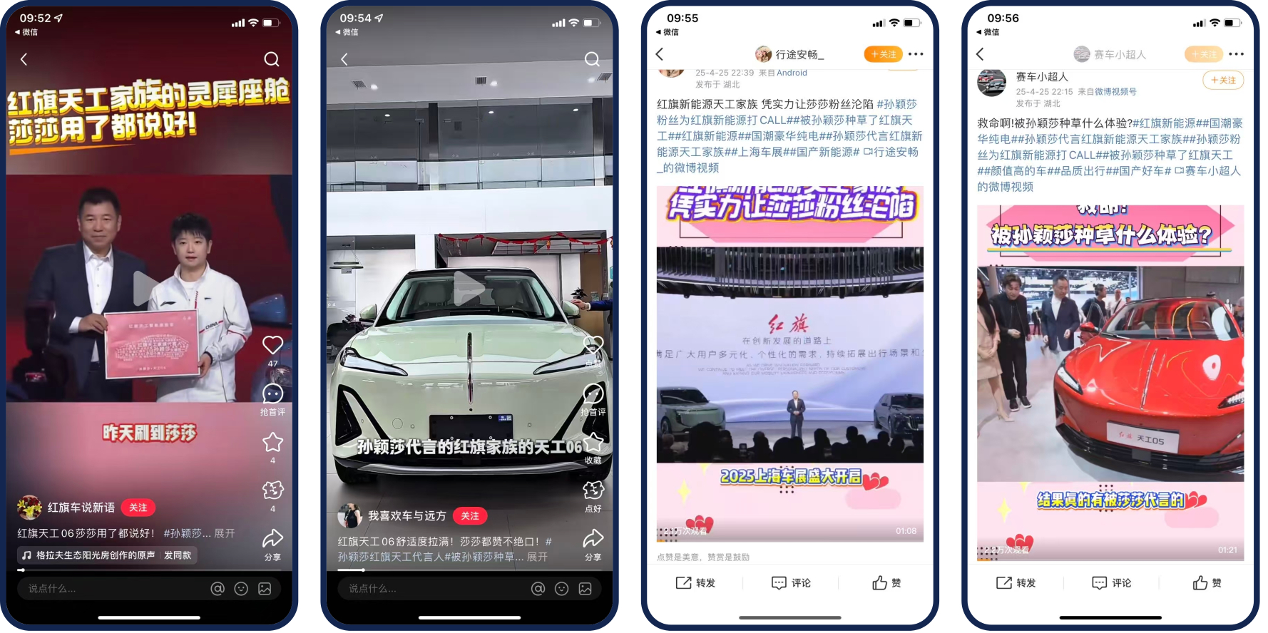 红旗