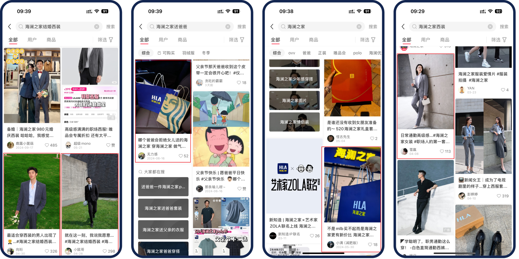 海澜之家