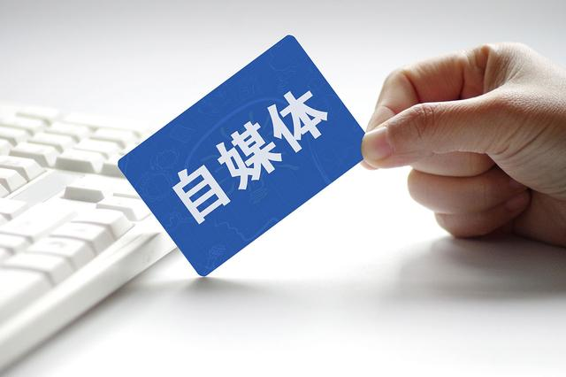 写出10w+不难，打造影响力才是自媒体人该追的目标