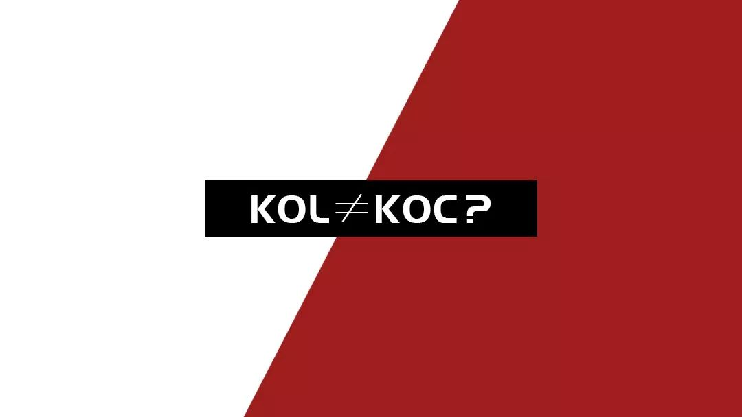 KOC、KOL、KOS分别是什么？一篇讲清楚这三个运营关键词
