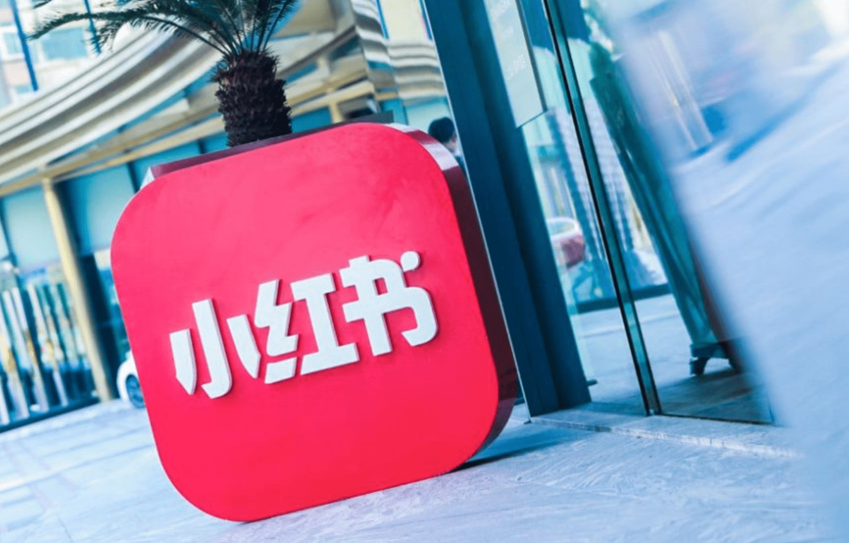 2025年品牌运营必读：小红书四大爆款内容类型解析