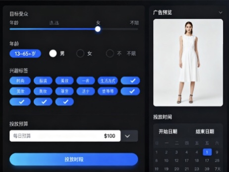 服装业做TikTok吸粉涨单技巧！