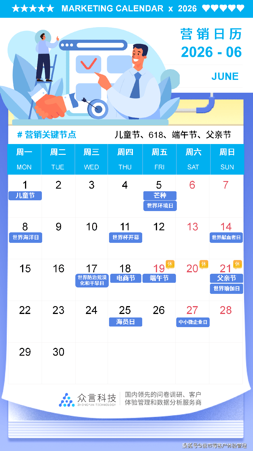 从流量到留存：品牌六月破圈增长全攻略