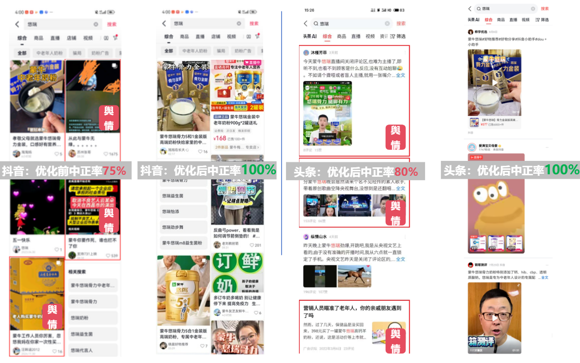蒙牛悠瑞