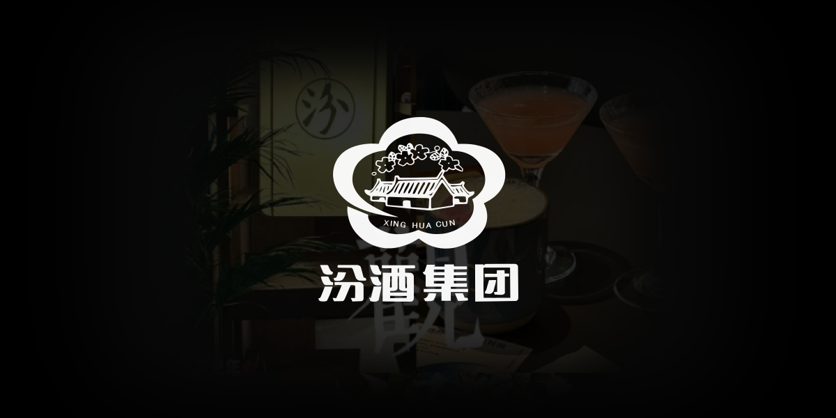 京东汾酒