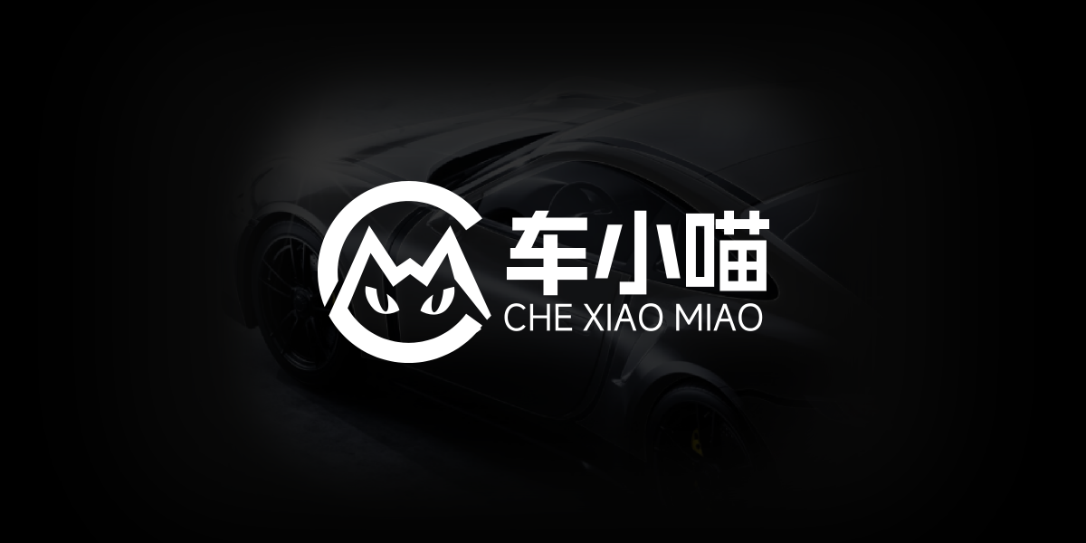 车小喵隐形车衣