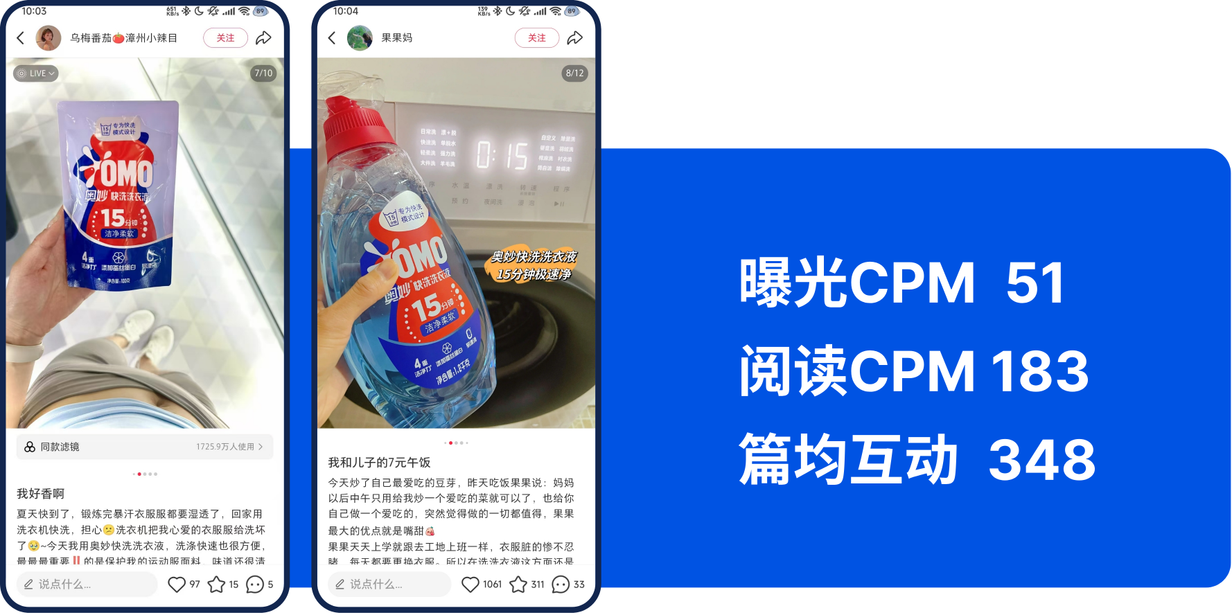 京东奥妙小魔方小红书