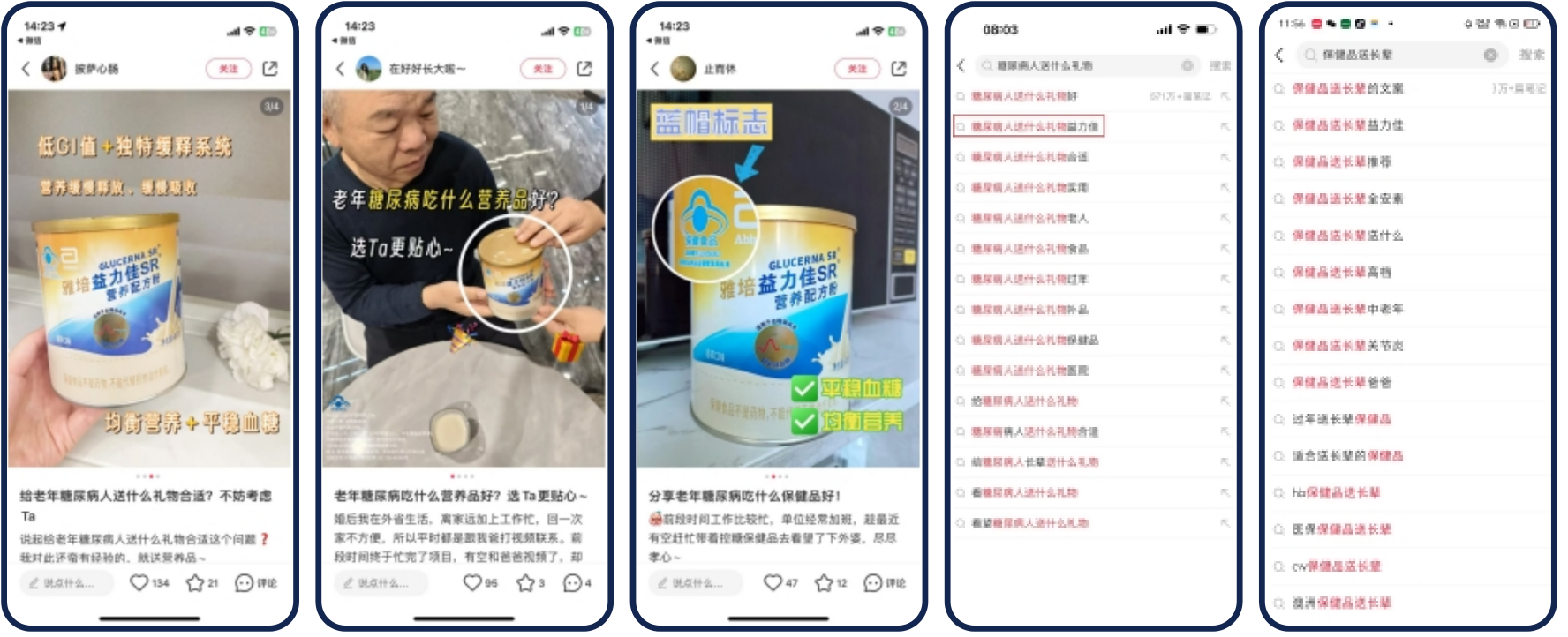 雅培全安素