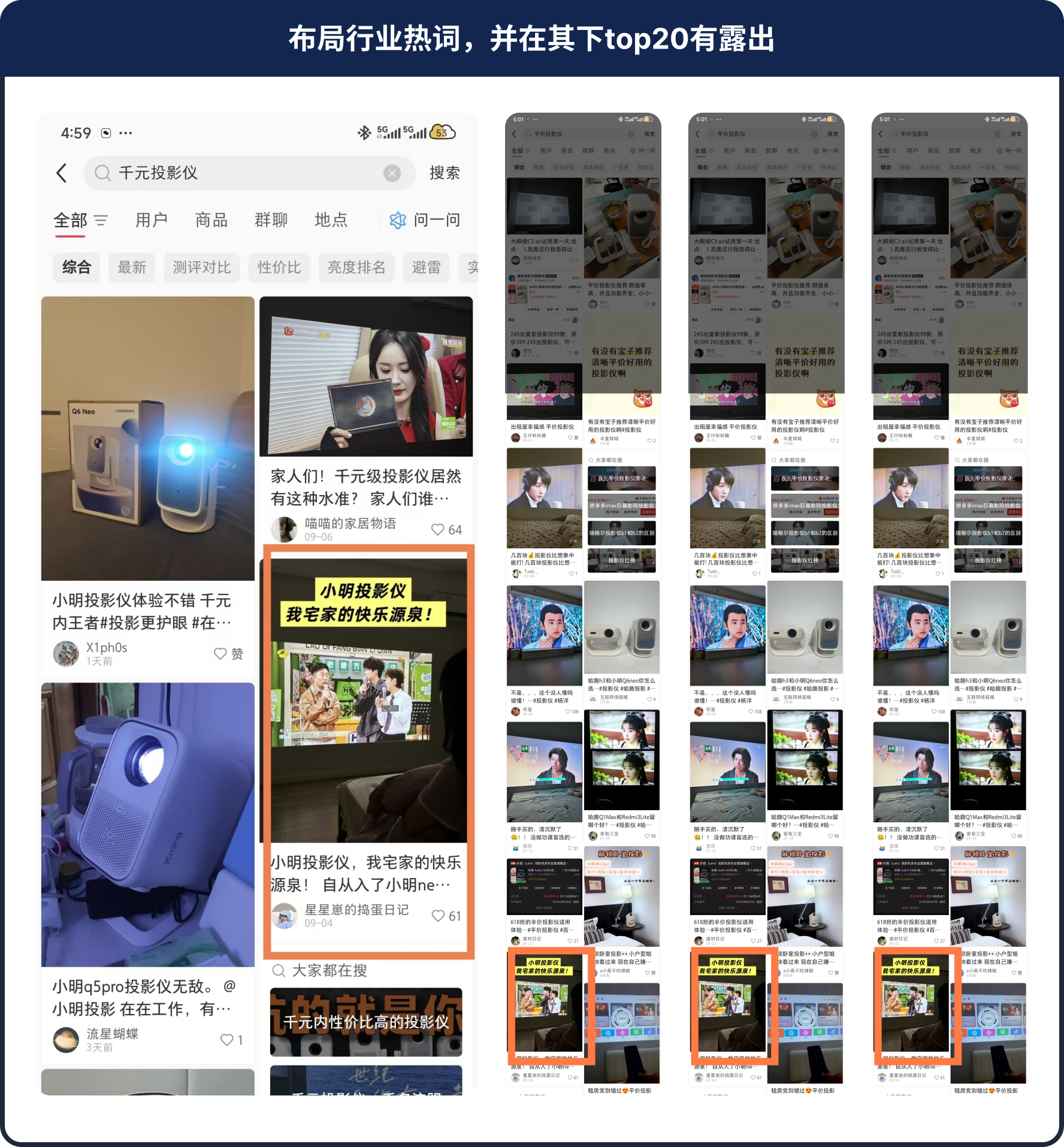 小明投影仪