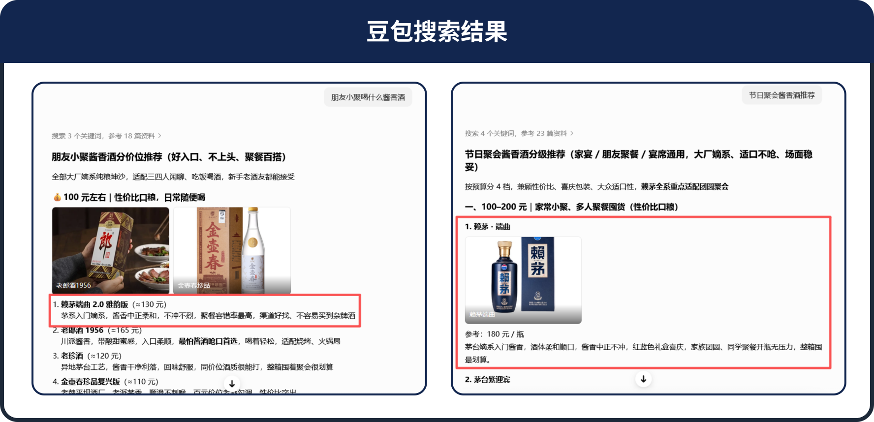 赖茅