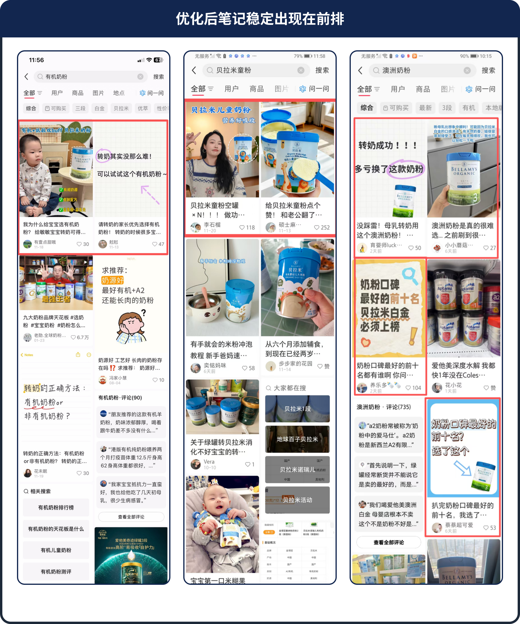 贝拉米