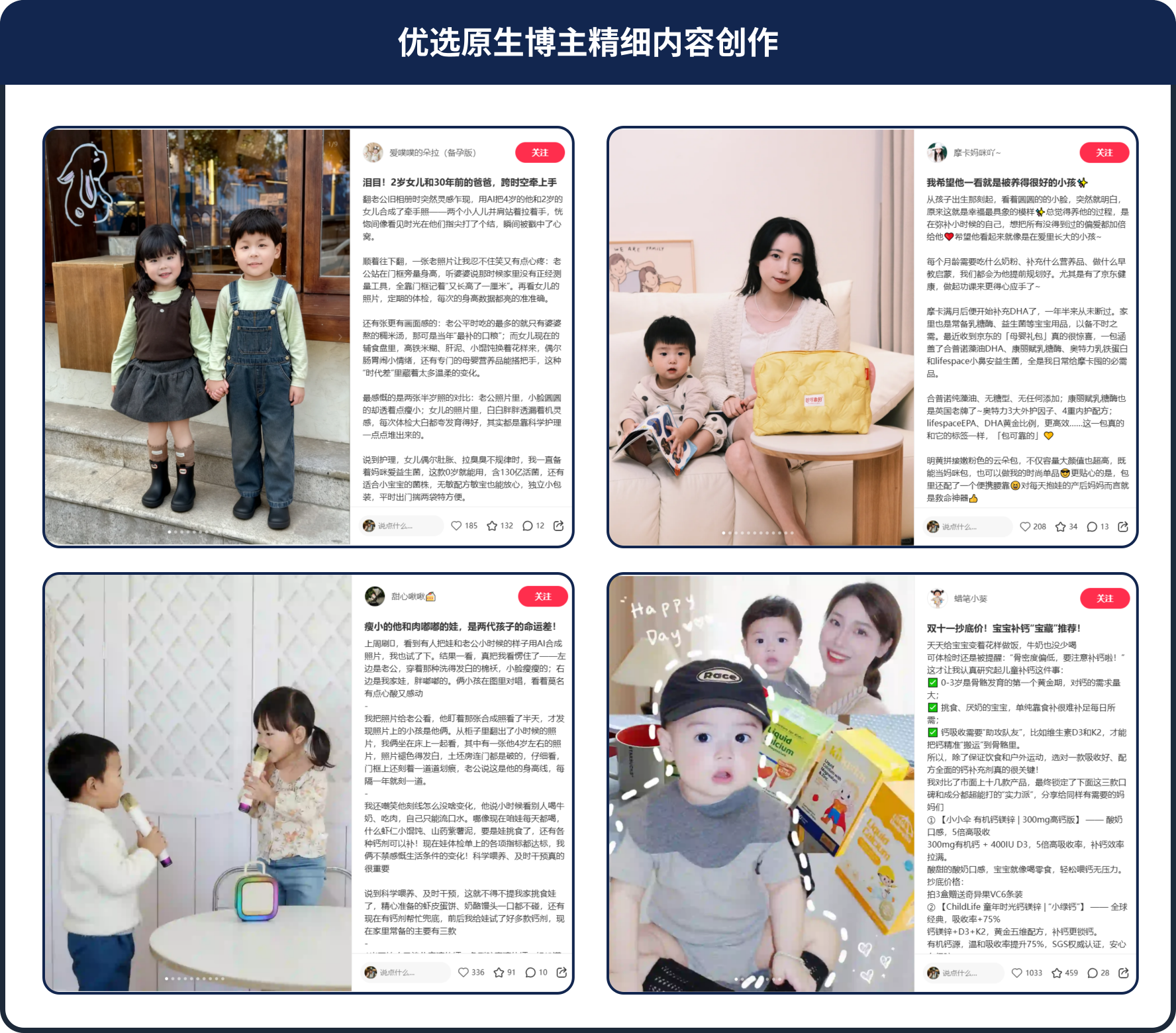京东健康母婴