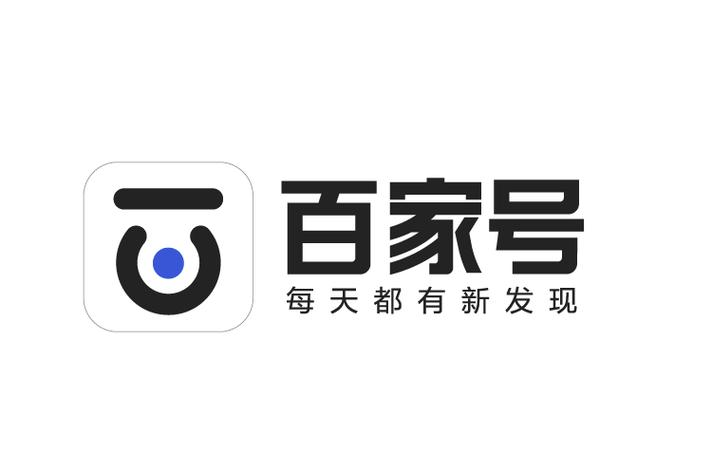 百家号起号：从定位到变现，把这6个细节吃透