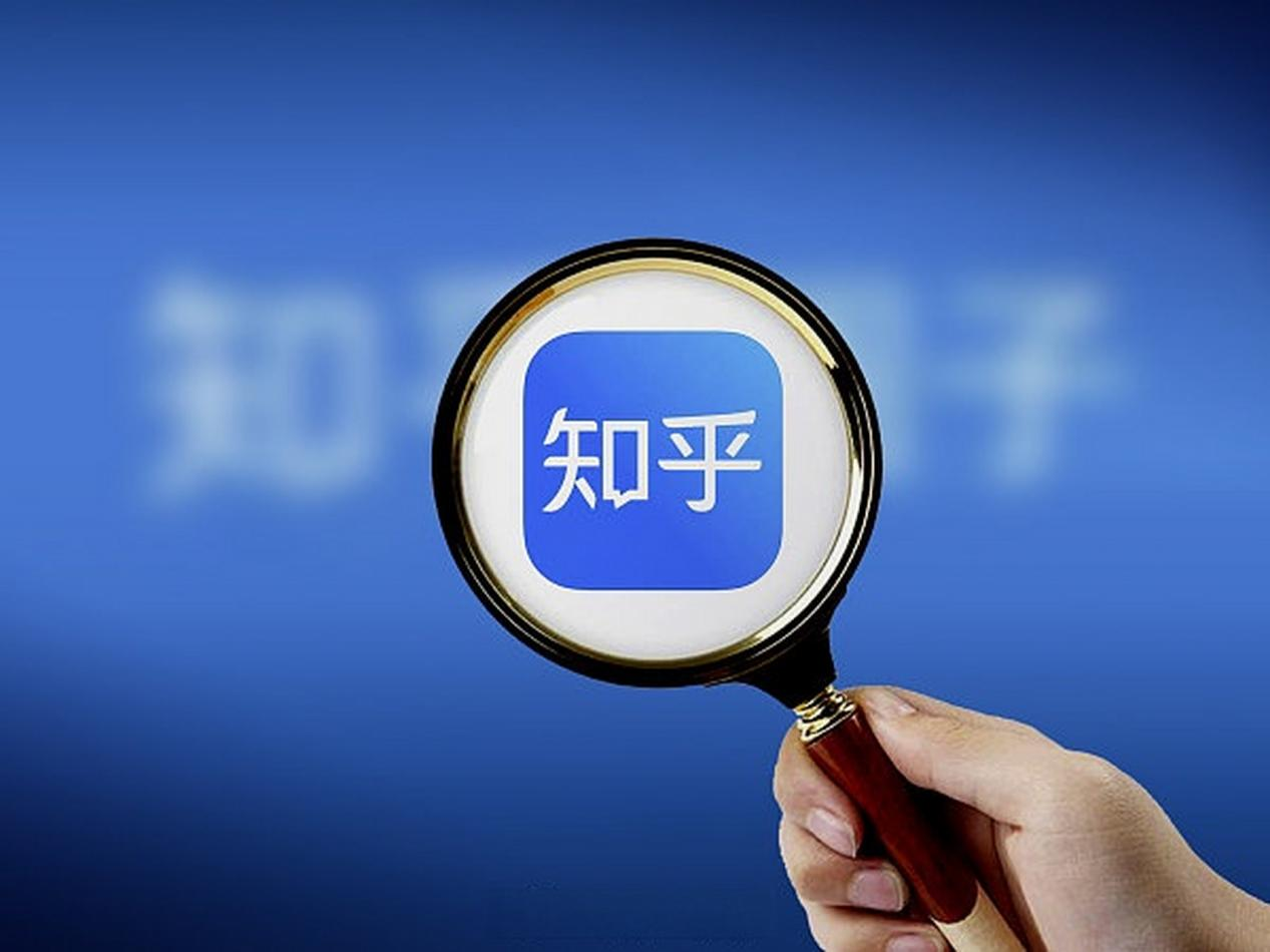 知乎运营的底层逻辑，做对这几步流量自然会来
