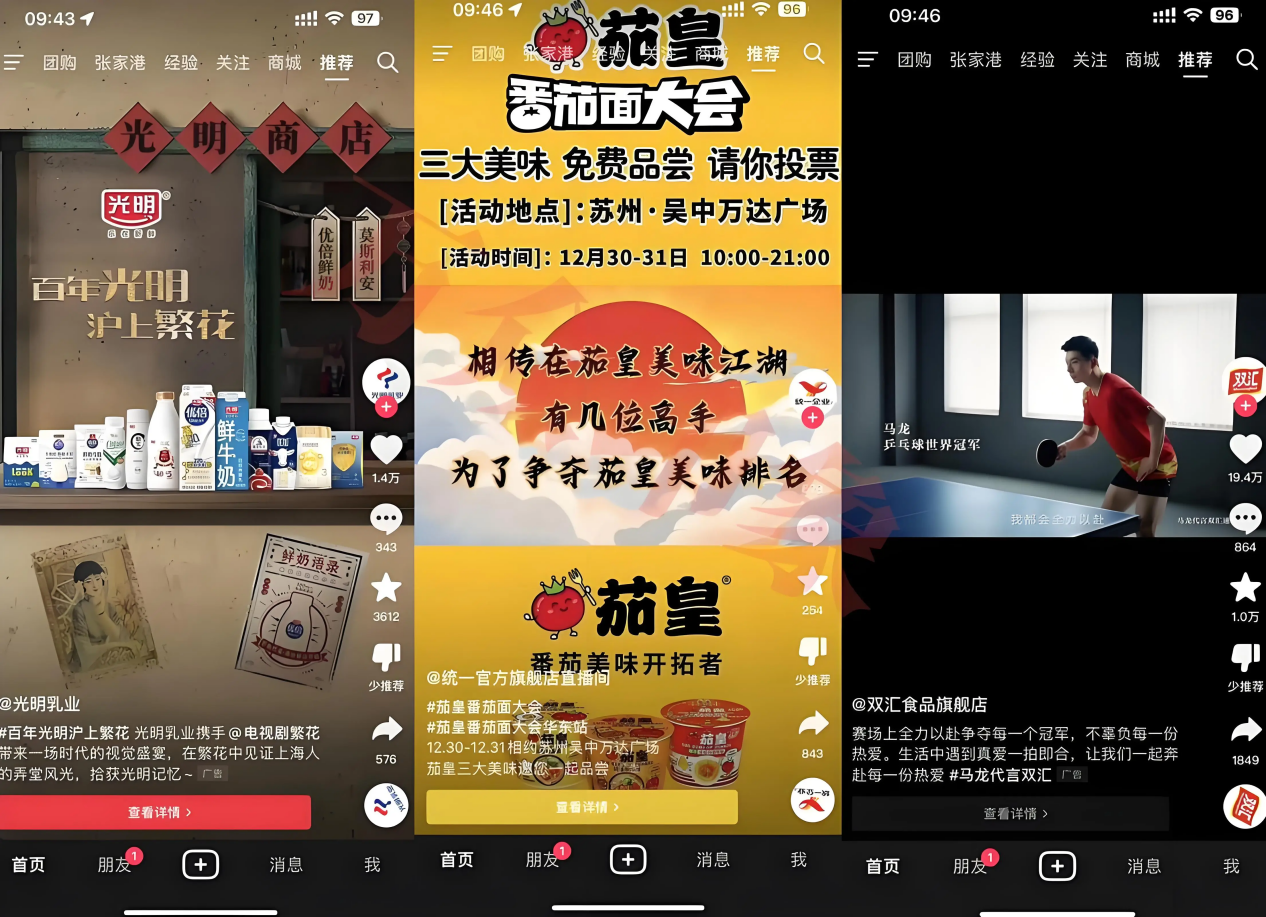 抖音广告怎么投？一文讲透6大主流玩法，选对方式少花冤枉钱